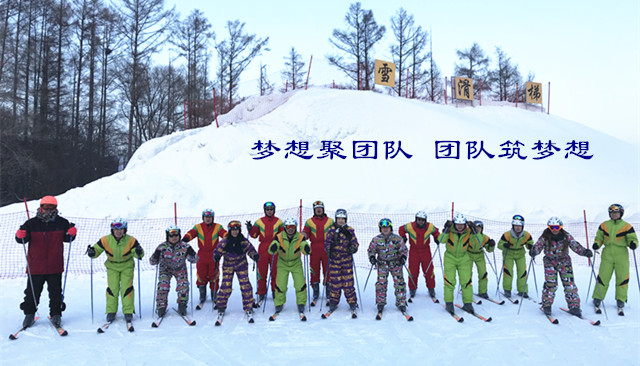 “夢想聚團隊，團隊筑夢想，同心同行”主題聯(lián)歡活動